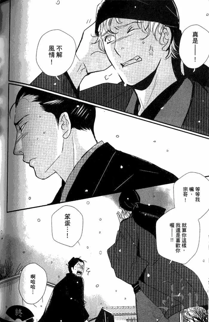 《一期之梦》漫画最新章节 第1卷 免费下拉式在线观看章节第【180】张图片