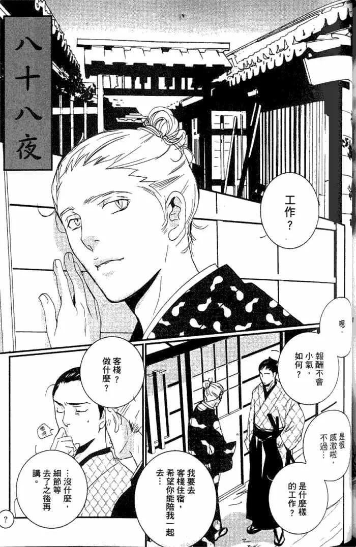 《一期之梦》漫画最新章节 第1卷 免费下拉式在线观看章节第【181】张图片