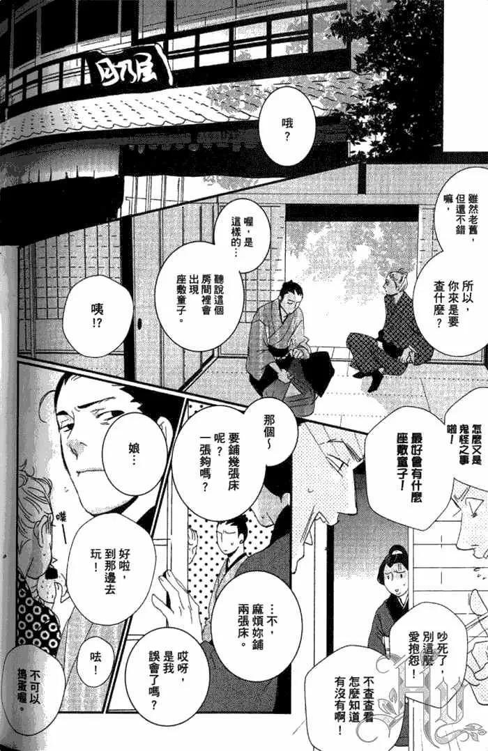 《一期之梦》漫画最新章节 第1卷 免费下拉式在线观看章节第【182】张图片