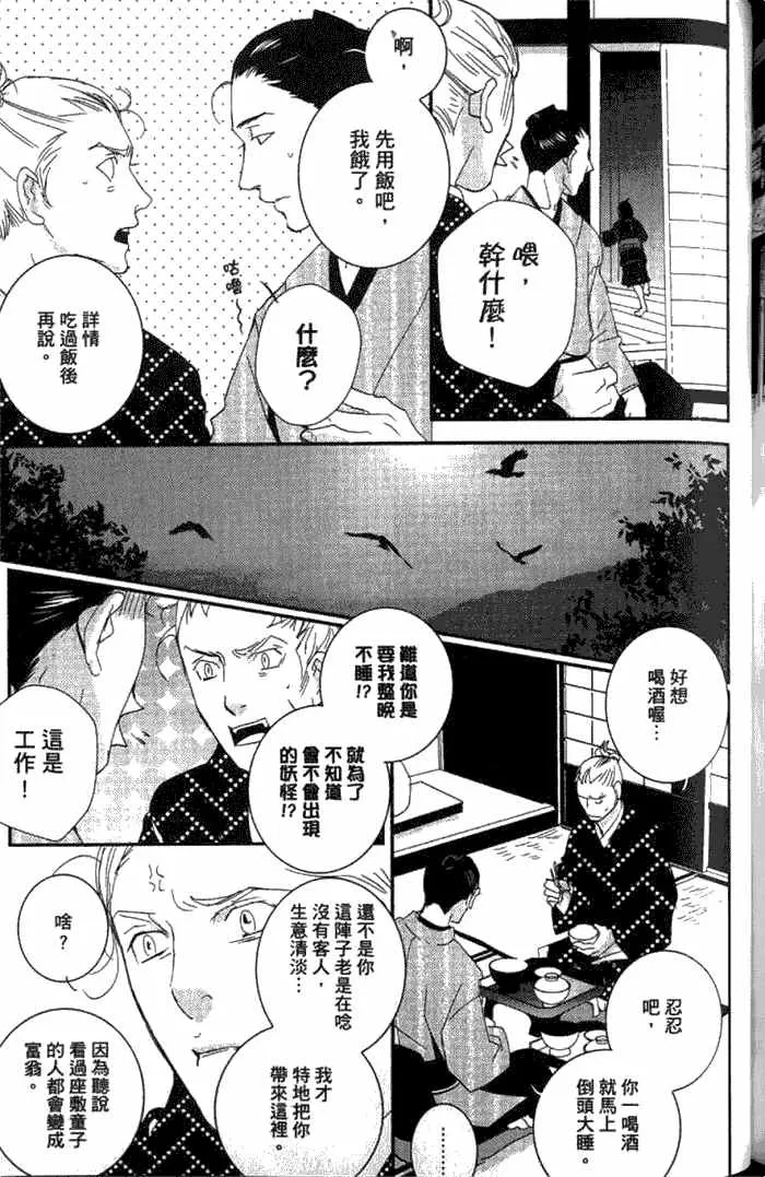 《一期之梦》漫画最新章节 第1卷 免费下拉式在线观看章节第【183】张图片