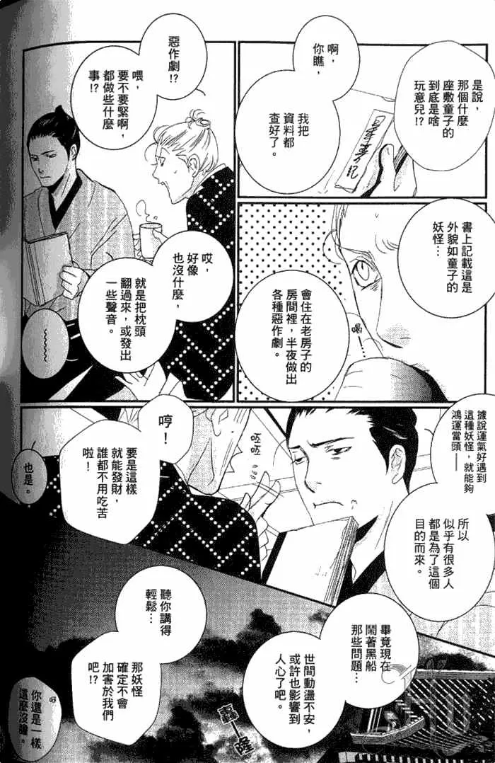 《一期之梦》漫画最新章节 第1卷 免费下拉式在线观看章节第【184】张图片