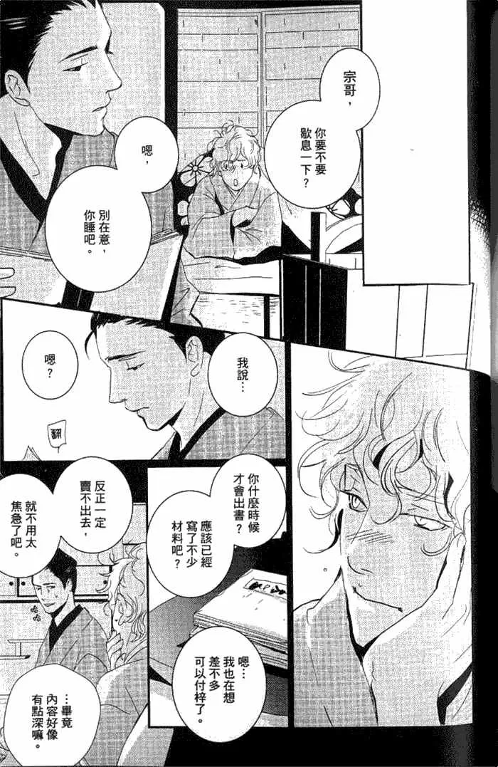 《一期之梦》漫画最新章节 第1卷 免费下拉式在线观看章节第【185】张图片