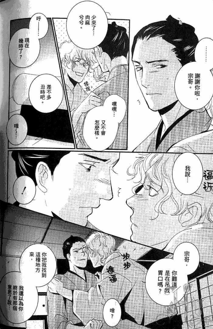 《一期之梦》漫画最新章节 第1卷 免费下拉式在线观看章节第【188】张图片