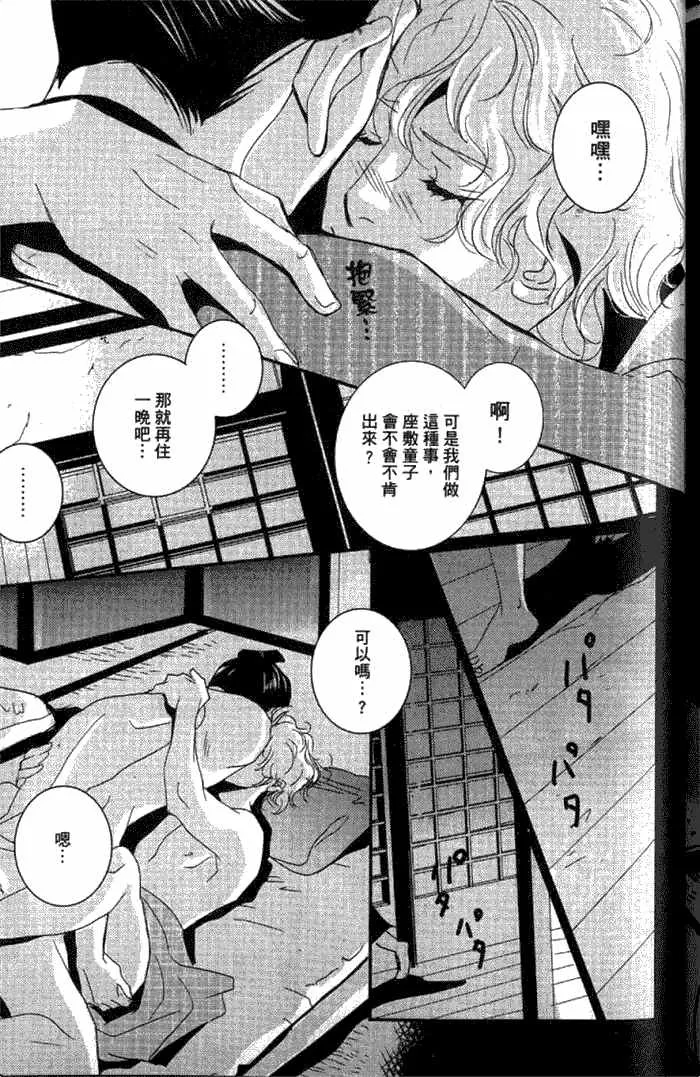 《一期之梦》漫画最新章节 第1卷 免费下拉式在线观看章节第【191】张图片