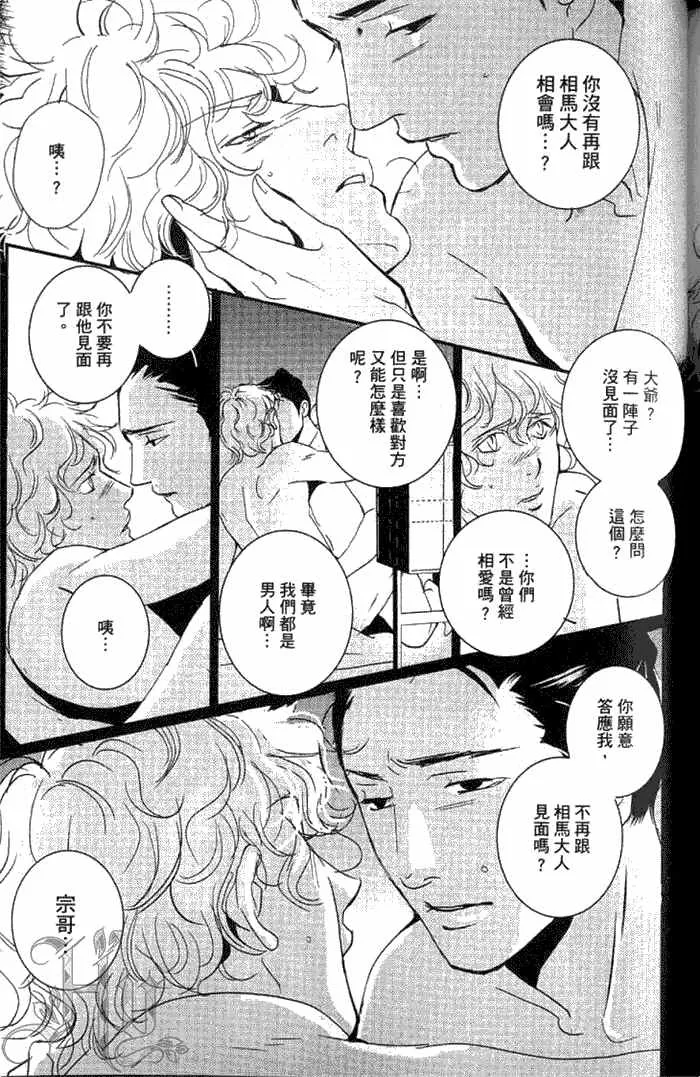 《一期之梦》漫画最新章节 第1卷 免费下拉式在线观看章节第【193】张图片