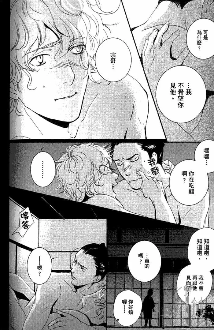 《一期之梦》漫画最新章节 第1卷 免费下拉式在线观看章节第【194】张图片