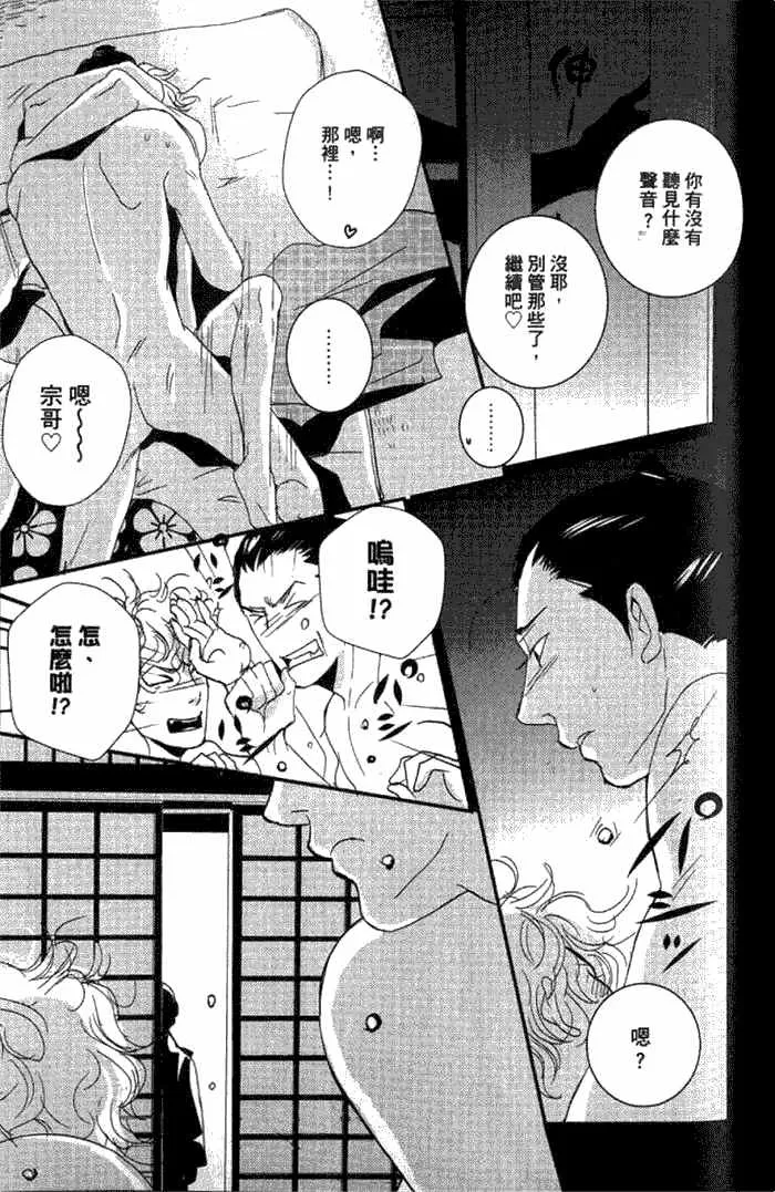 《一期之梦》漫画最新章节 第1卷 免费下拉式在线观看章节第【195】张图片