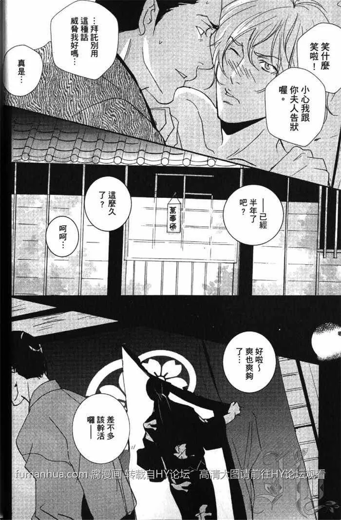 《一期之梦》漫画最新章节 第1卷 免费下拉式在线观看章节第【19】张图片