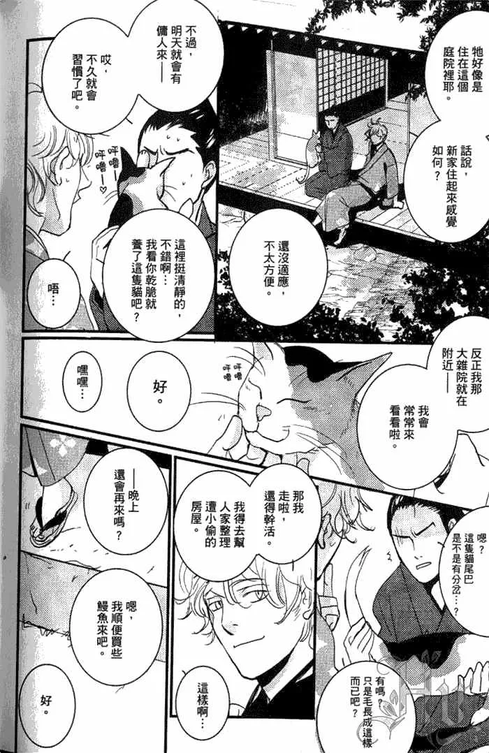 《一期之梦》漫画最新章节 第1卷 免费下拉式在线观看章节第【200】张图片