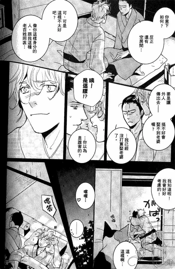 《一期之梦》漫画最新章节 第1卷 免费下拉式在线观看章节第【202】张图片