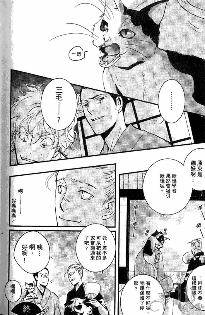 《一期之梦》漫画最新章节 第1卷 免费下拉式在线观看章节第【203】张图片