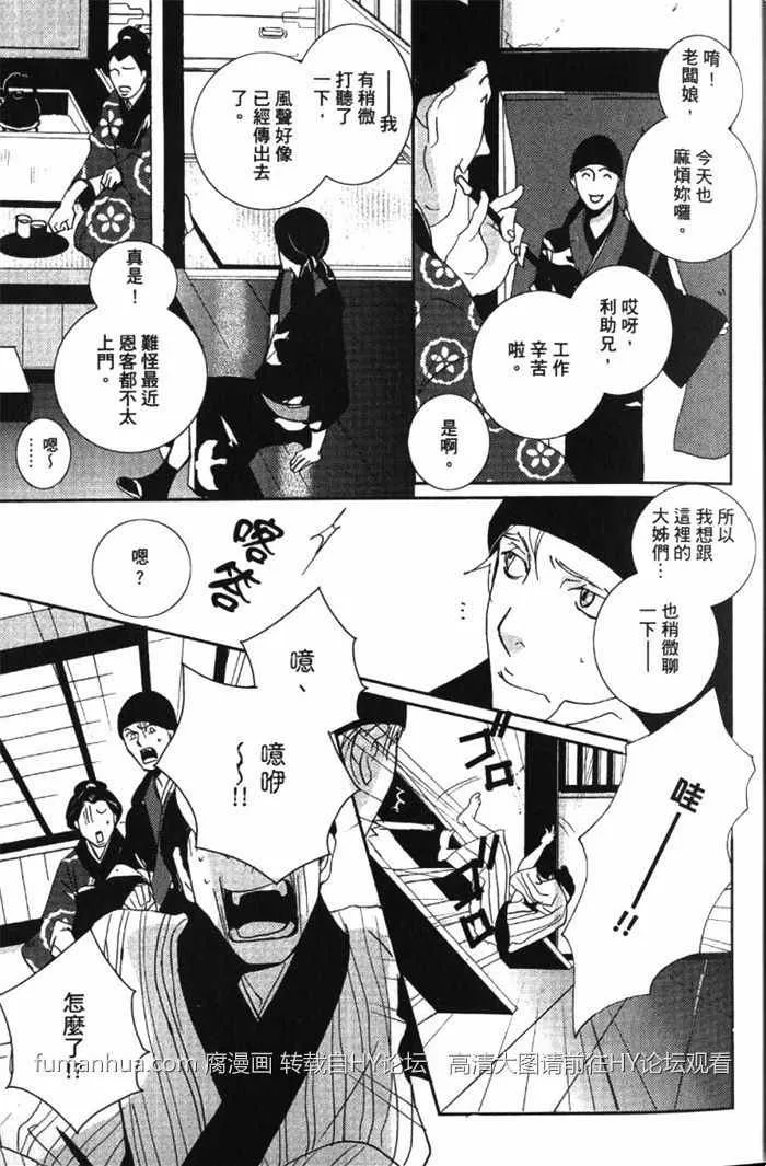 《一期之梦》漫画最新章节 第1卷 免费下拉式在线观看章节第【20】张图片