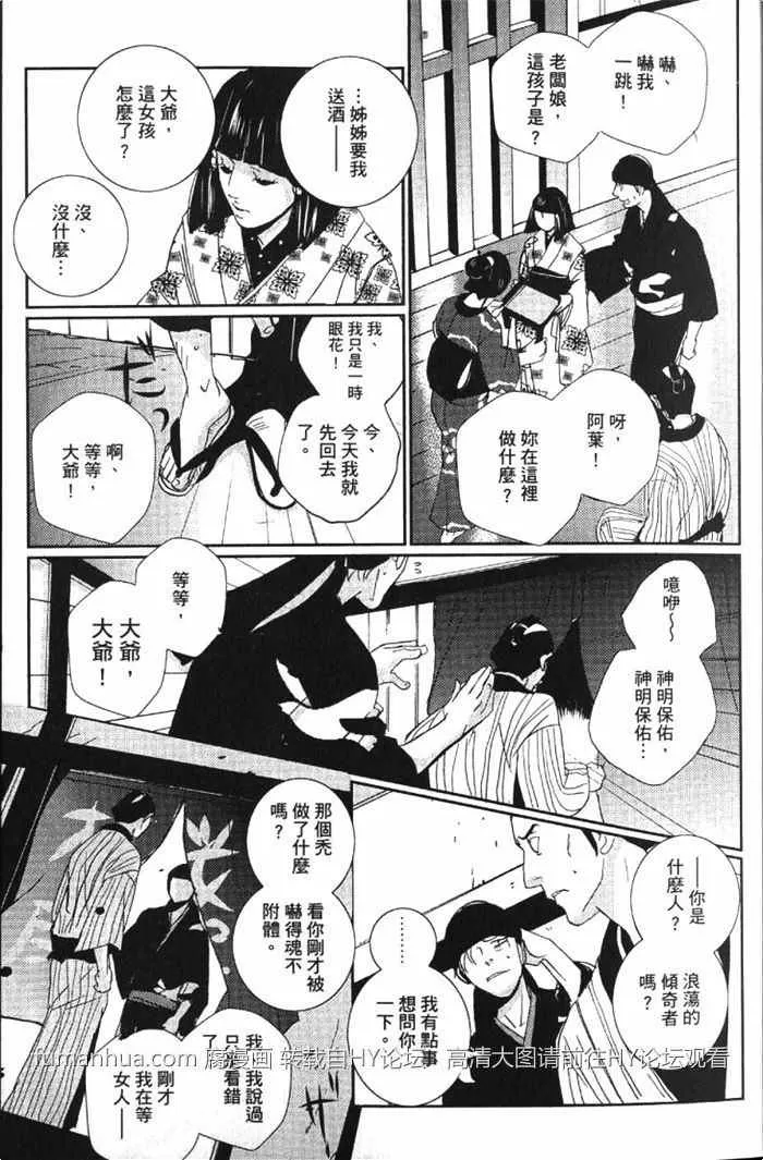 《一期之梦》漫画最新章节 第1卷 免费下拉式在线观看章节第【22】张图片