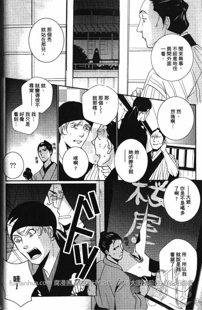 《一期之梦》漫画最新章节 第1卷 免费下拉式在线观看章节第【23】张图片