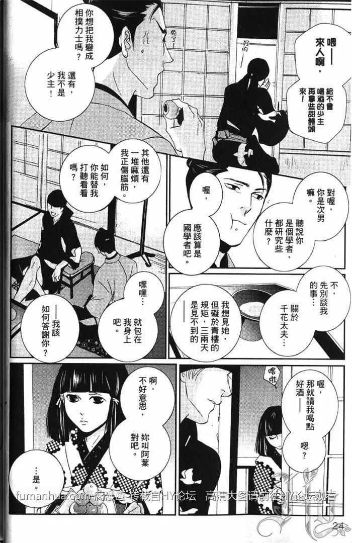 《一期之梦》漫画最新章节 第1卷 免费下拉式在线观看章节第【29】张图片