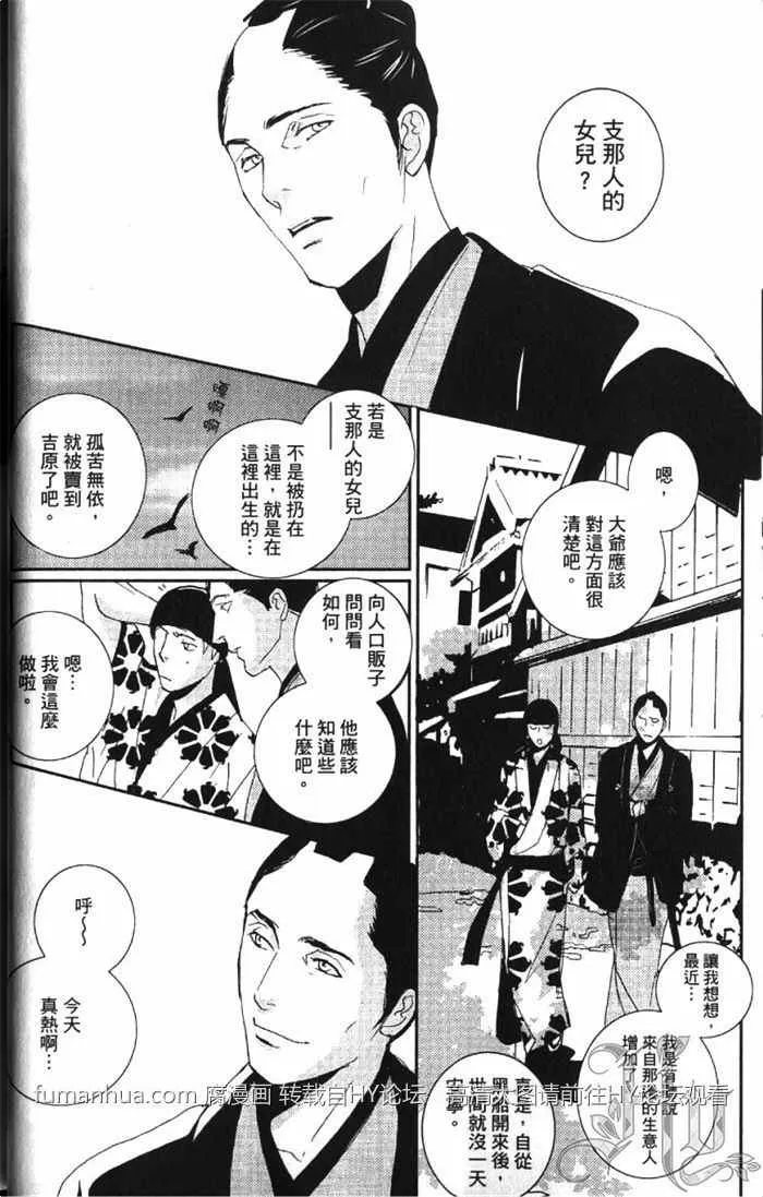 《一期之梦》漫画最新章节 第1卷 免费下拉式在线观看章节第【33】张图片