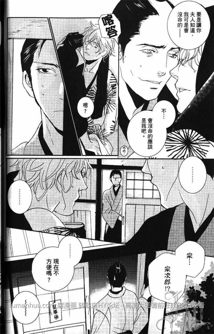 《一期之梦》漫画最新章节 第1卷 免费下拉式在线观看章节第【35】张图片