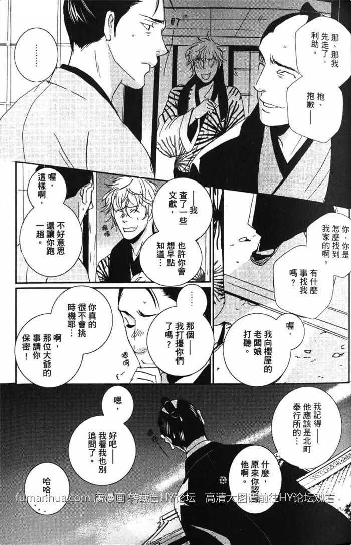 《一期之梦》漫画最新章节 第1卷 免费下拉式在线观看章节第【36】张图片