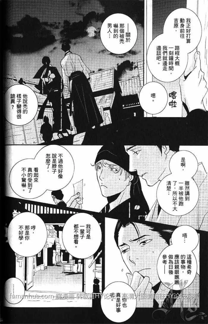 《一期之梦》漫画最新章节 第1卷 免费下拉式在线观看章节第【37】张图片