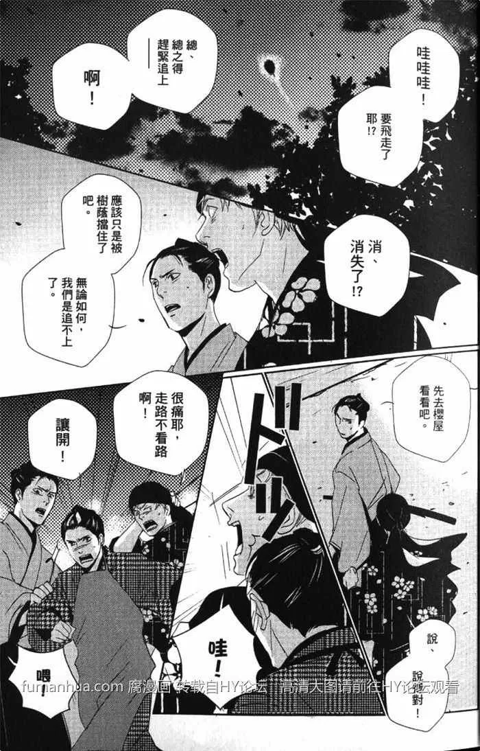 《一期之梦》漫画最新章节 第1卷 免费下拉式在线观看章节第【40】张图片