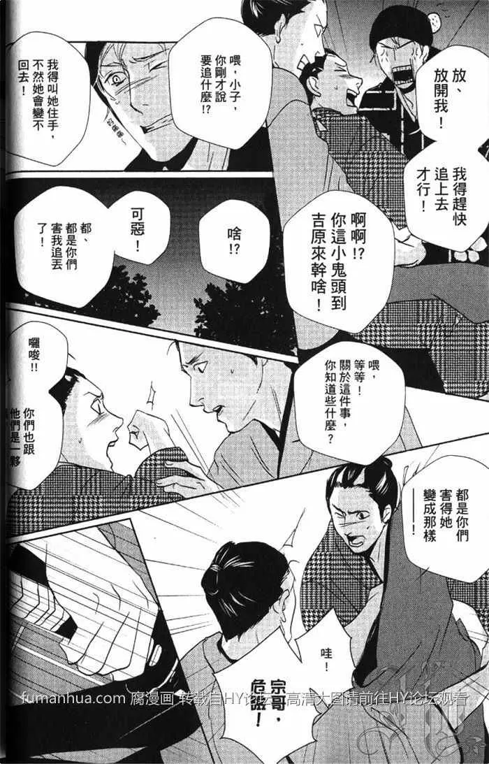 《一期之梦》漫画最新章节 第1卷 免费下拉式在线观看章节第【41】张图片