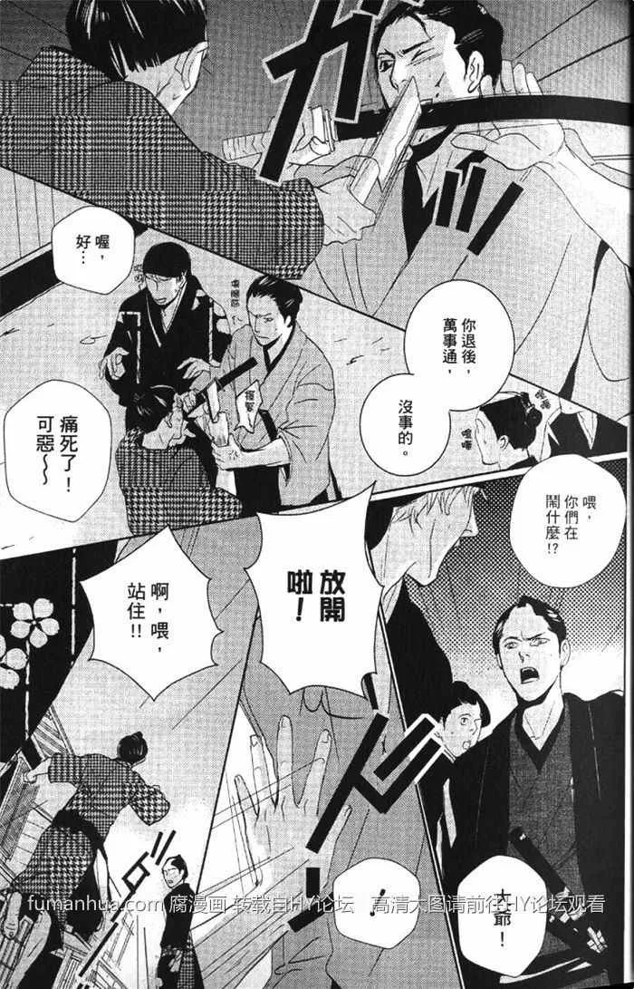 《一期之梦》漫画最新章节 第1卷 免费下拉式在线观看章节第【42】张图片