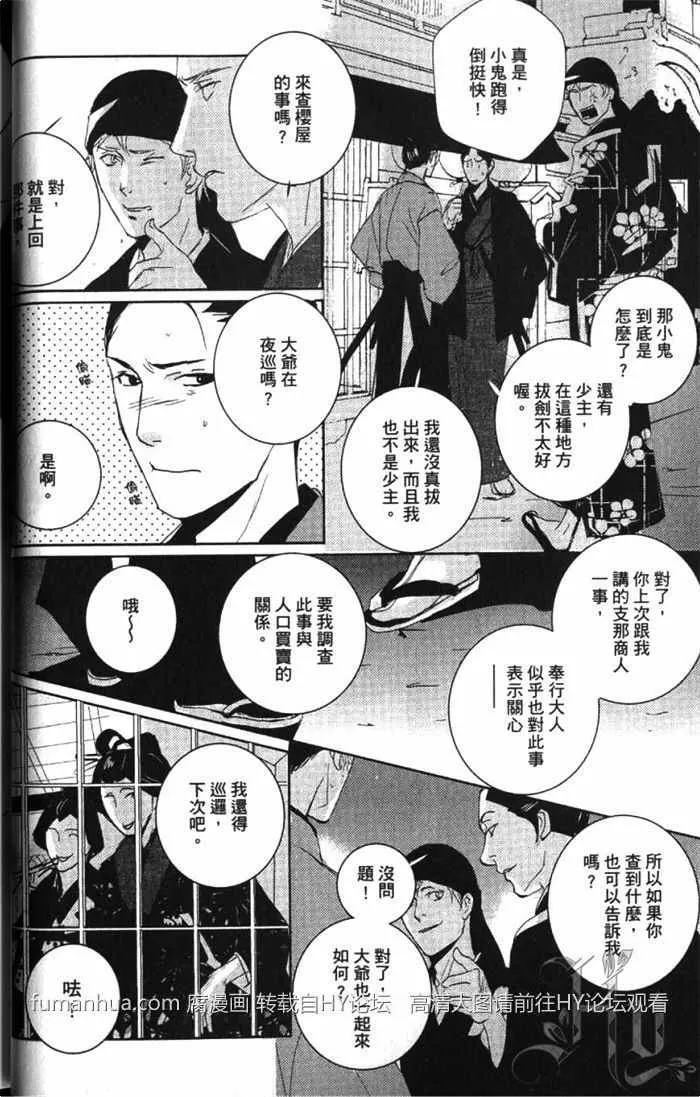 《一期之梦》漫画最新章节 第1卷 免费下拉式在线观看章节第【43】张图片