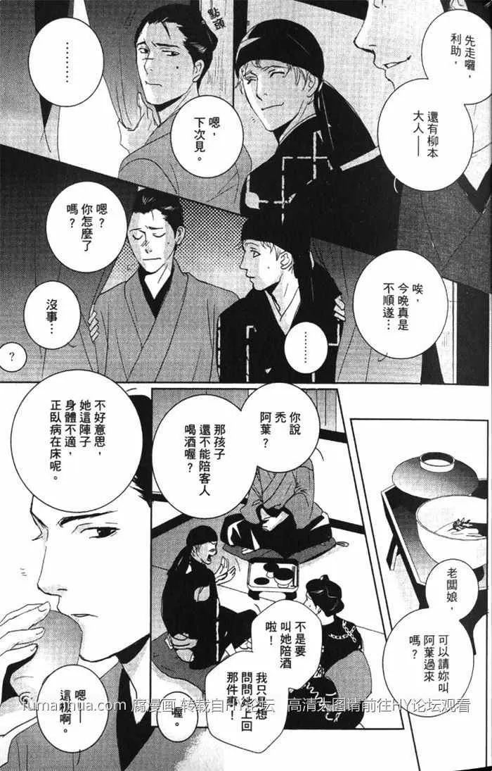 《一期之梦》漫画最新章节 第1卷 免费下拉式在线观看章节第【44】张图片