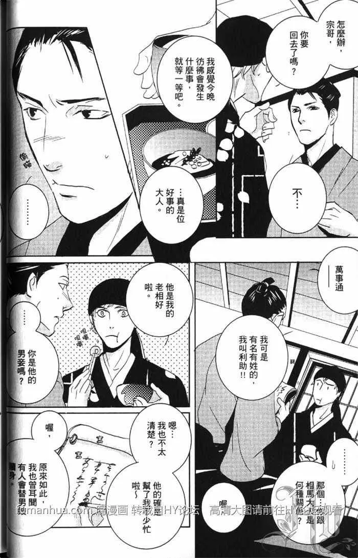 《一期之梦》漫画最新章节 第1卷 免费下拉式在线观看章节第【45】张图片