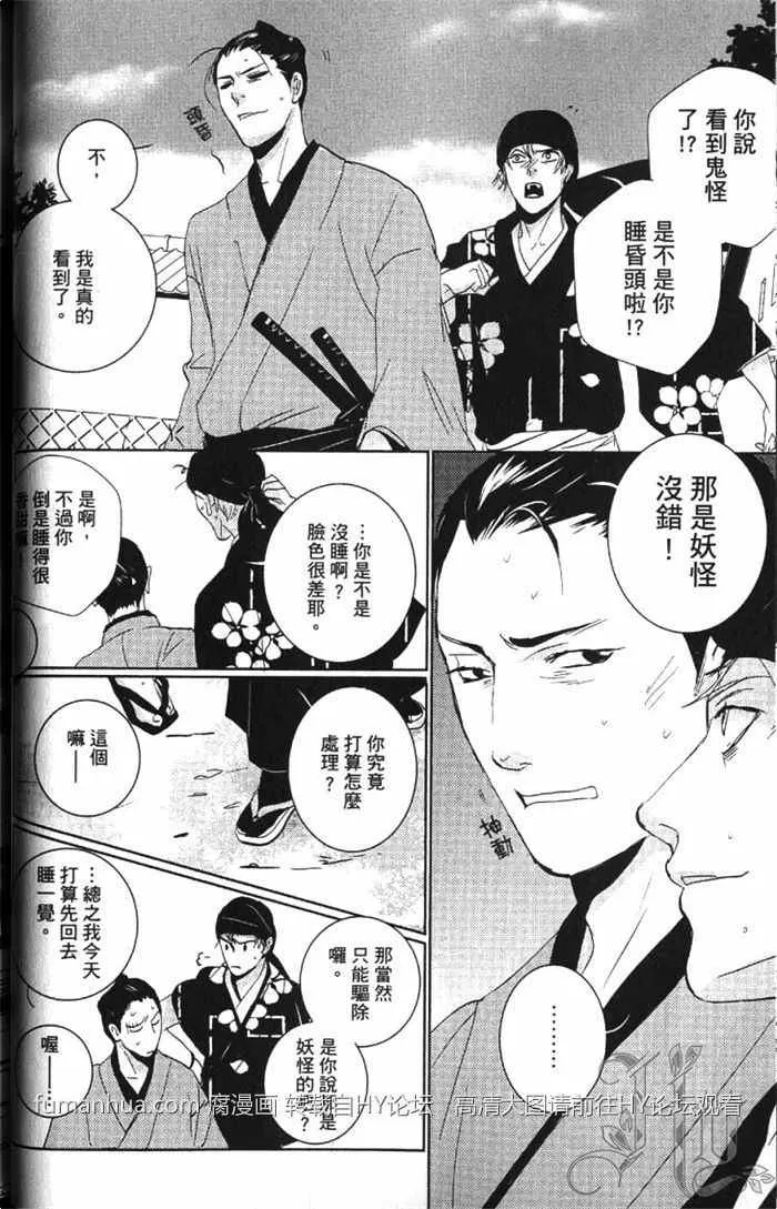 《一期之梦》漫画最新章节 第1卷 免费下拉式在线观看章节第【53】张图片