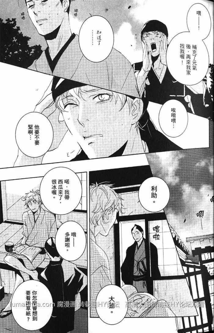 《一期之梦》漫画最新章节 第1卷 免费下拉式在线观看章节第【54】张图片