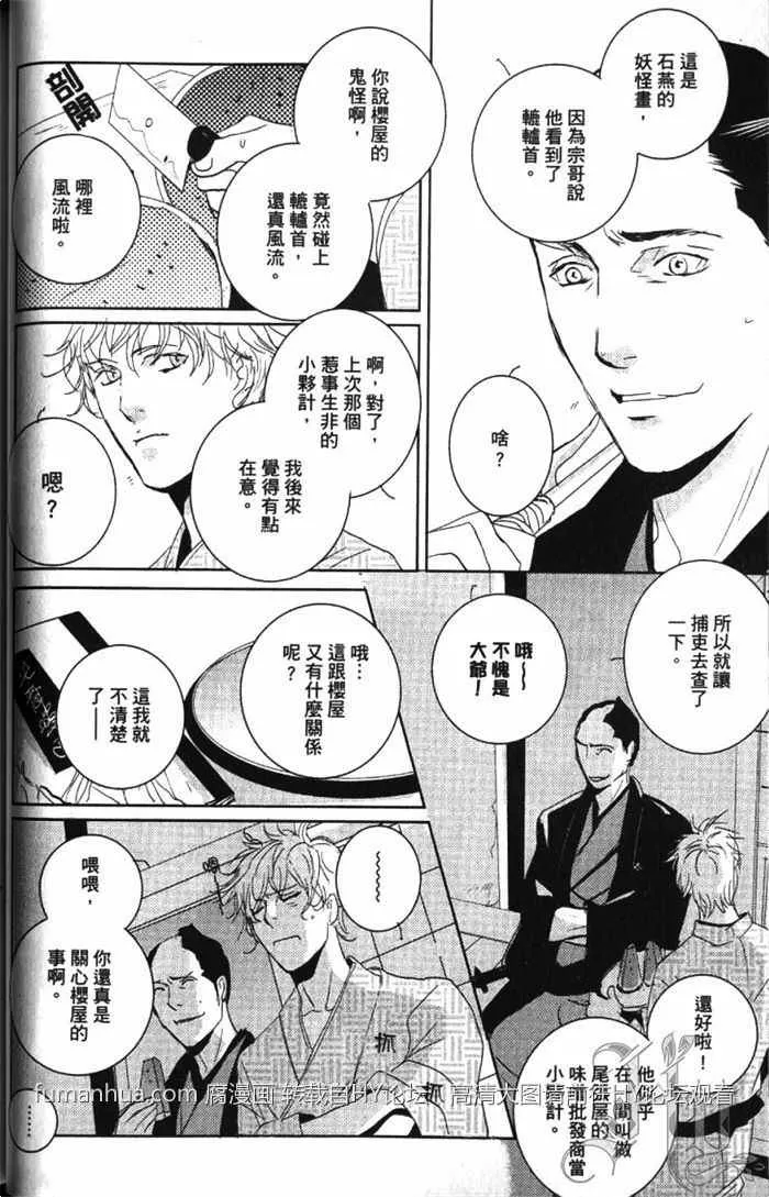 《一期之梦》漫画最新章节 第1卷 免费下拉式在线观看章节第【55】张图片