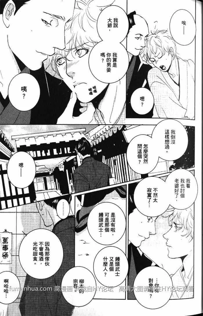 《一期之梦》漫画最新章节 第1卷 免费下拉式在线观看章节第【56】张图片