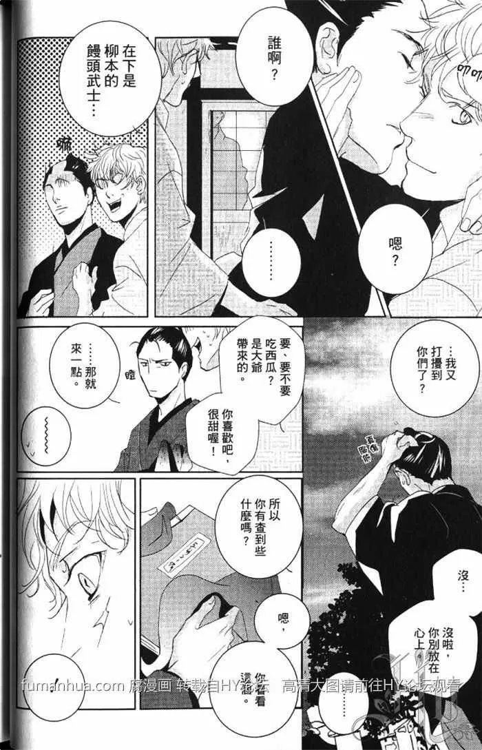 《一期之梦》漫画最新章节 第1卷 免费下拉式在线观看章节第【57】张图片