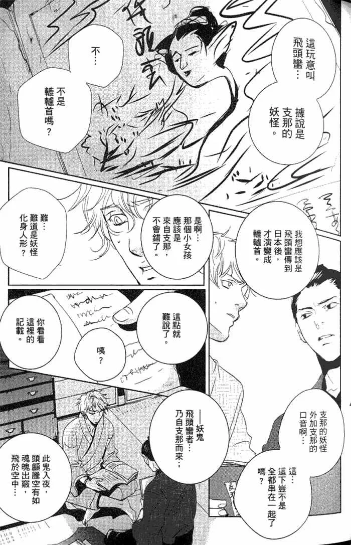 《一期之梦》漫画最新章节 第1卷 免费下拉式在线观看章节第【58】张图片