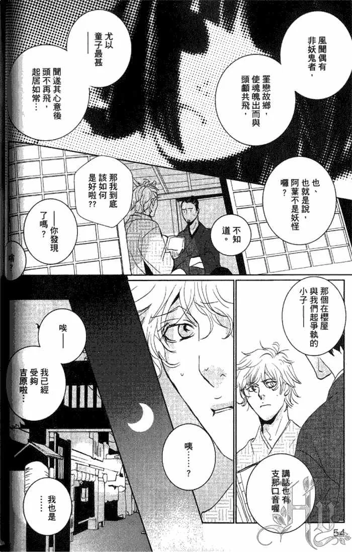 《一期之梦》漫画最新章节 第1卷 免费下拉式在线观看章节第【59】张图片