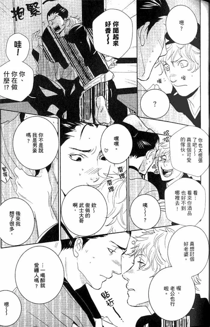 《一期之梦》漫画最新章节 第1卷 免费下拉式在线观看章节第【62】张图片