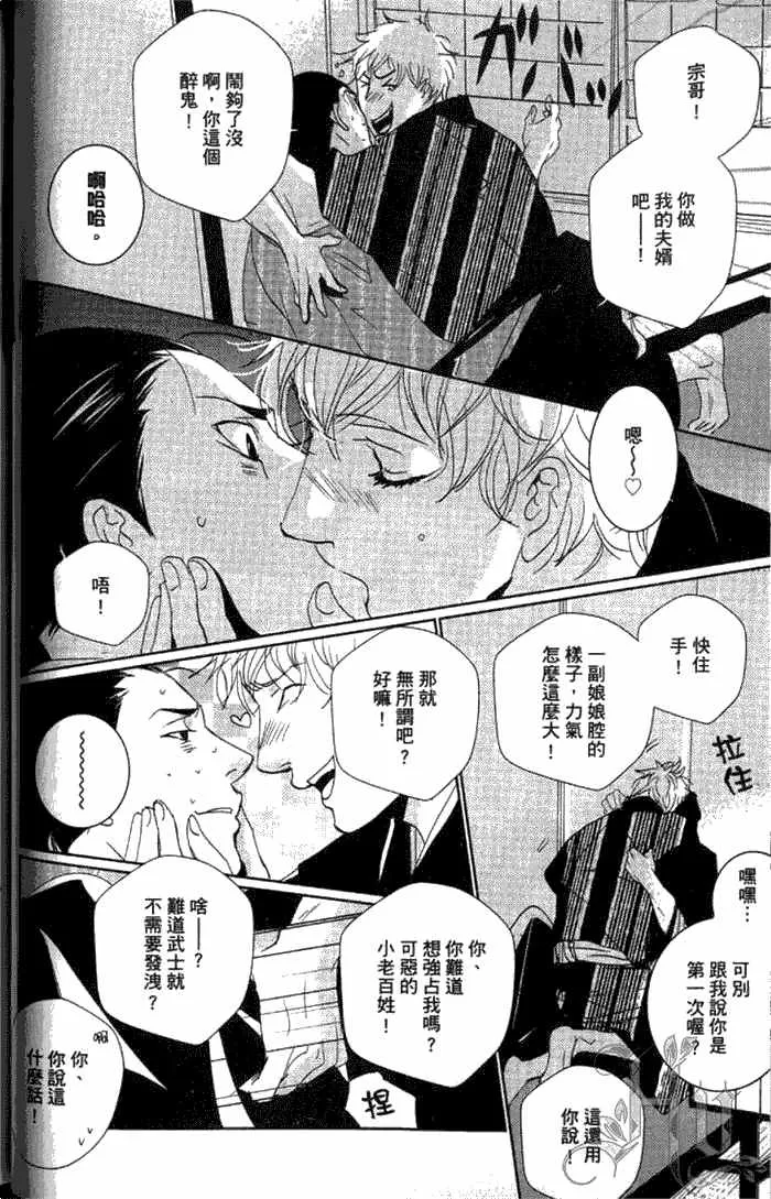 《一期之梦》漫画最新章节 第1卷 免费下拉式在线观看章节第【63】张图片