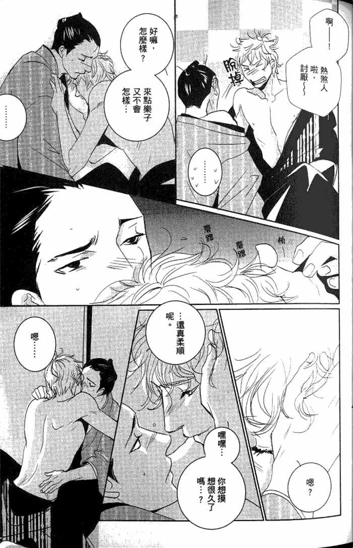 《一期之梦》漫画最新章节 第1卷 免费下拉式在线观看章节第【64】张图片