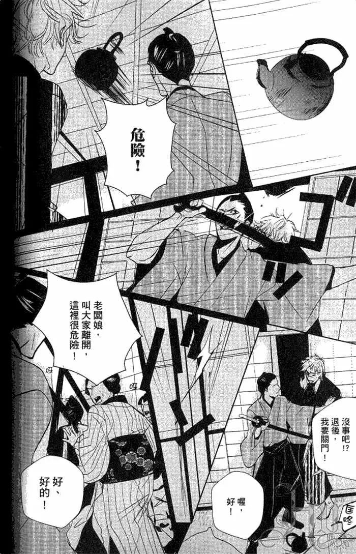 《一期之梦》漫画最新章节 第1卷 免费下拉式在线观看章节第【69】张图片