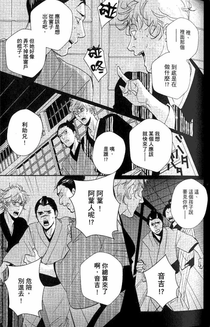 《一期之梦》漫画最新章节 第1卷 免费下拉式在线观看章节第【70】张图片