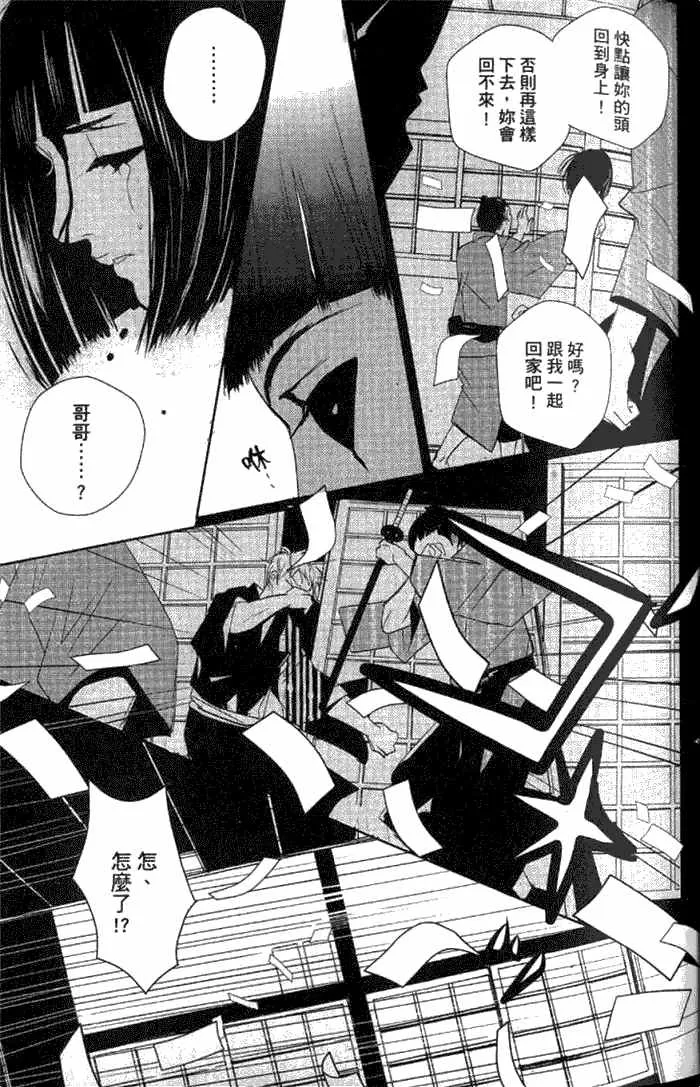 《一期之梦》漫画最新章节 第1卷 免费下拉式在线观看章节第【72】张图片