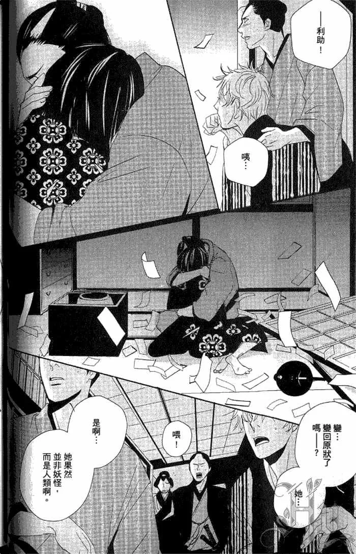 《一期之梦》漫画最新章节 第1卷 免费下拉式在线观看章节第【73】张图片