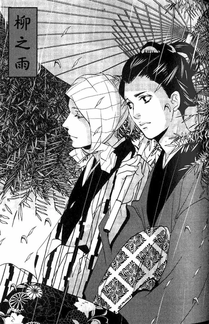 《一期之梦》漫画最新章节 第1卷 免费下拉式在线观看章节第【80】张图片