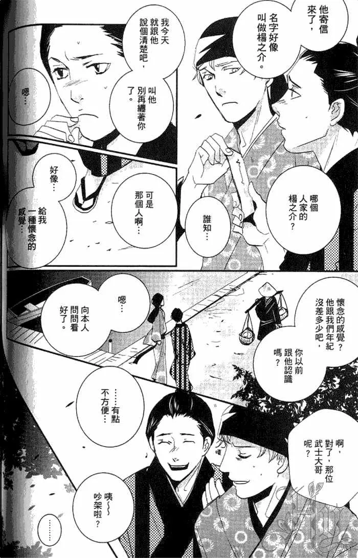 《一期之梦》漫画最新章节 第1卷 免费下拉式在线观看章节第【93】张图片