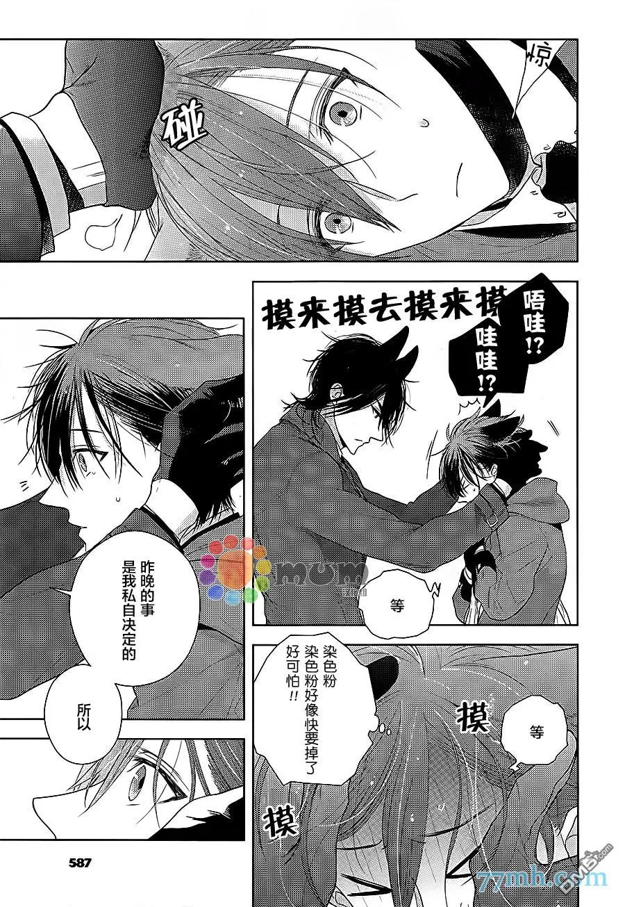 《黑狼与银狐》漫画最新章节 第2话 免费下拉式在线观看章节第【14】张图片