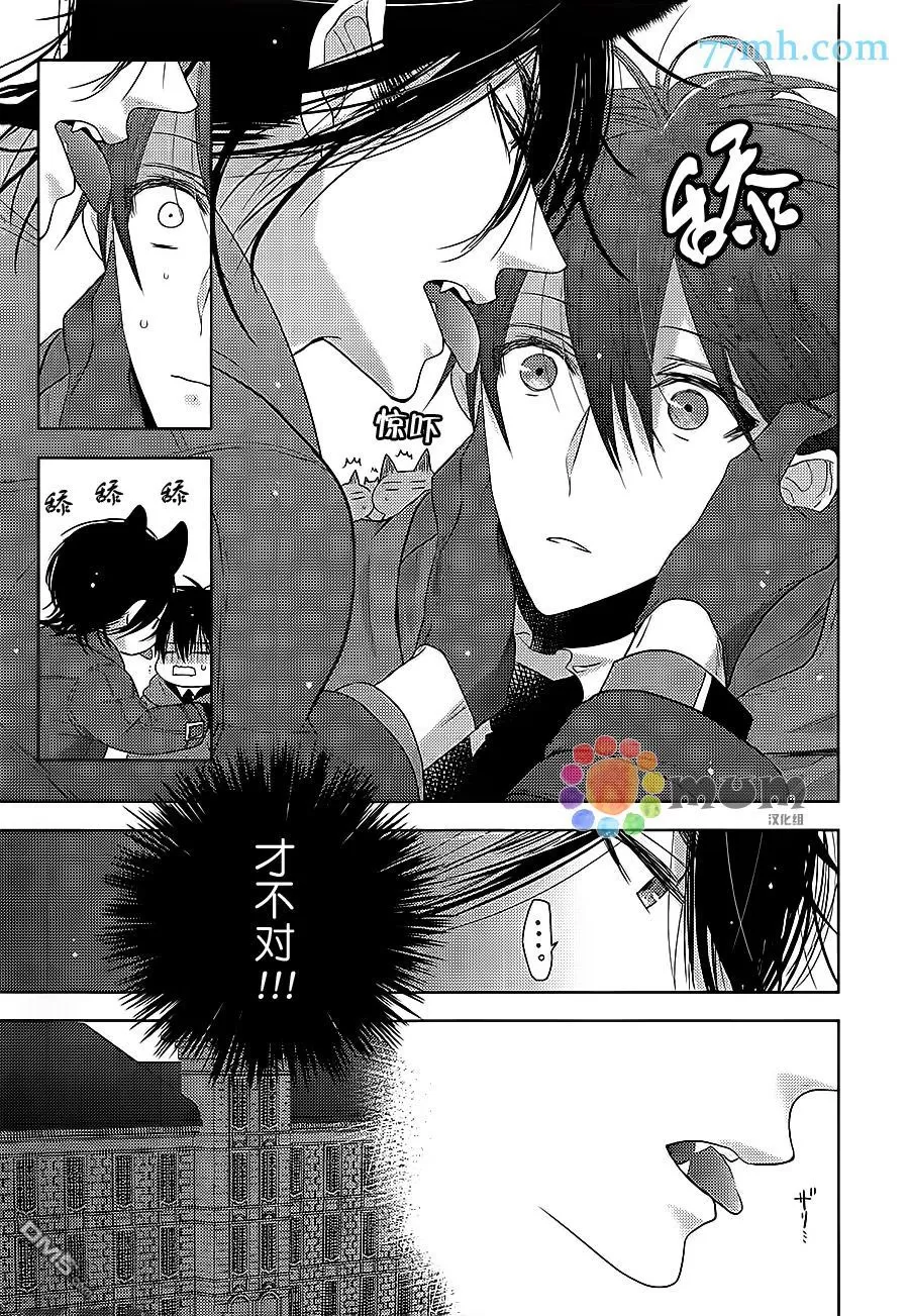 《黑狼与银狐》漫画最新章节 第2话 免费下拉式在线观看章节第【16】张图片