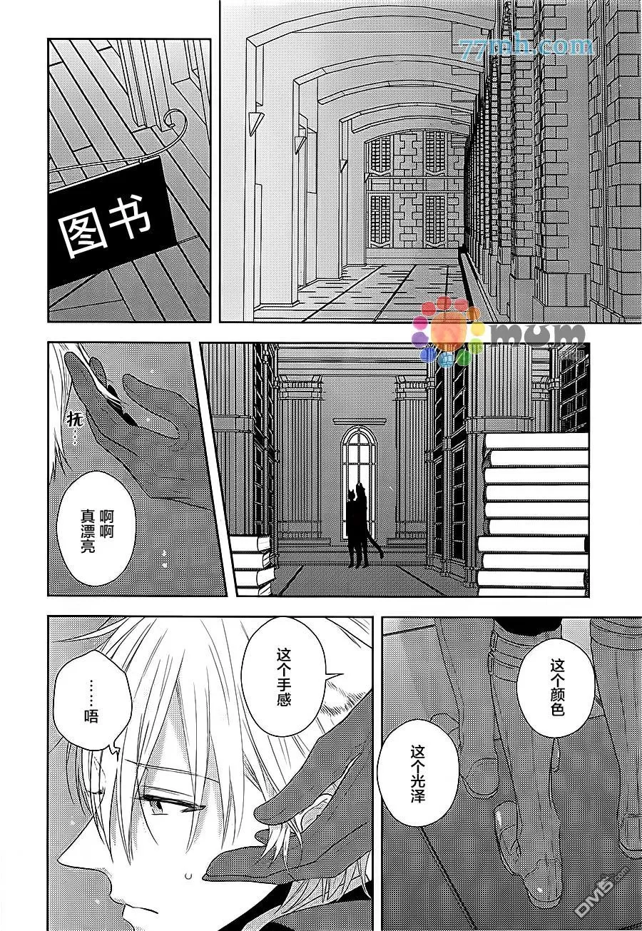 《黑狼与银狐》漫画最新章节 第2话 免费下拉式在线观看章节第【21】张图片