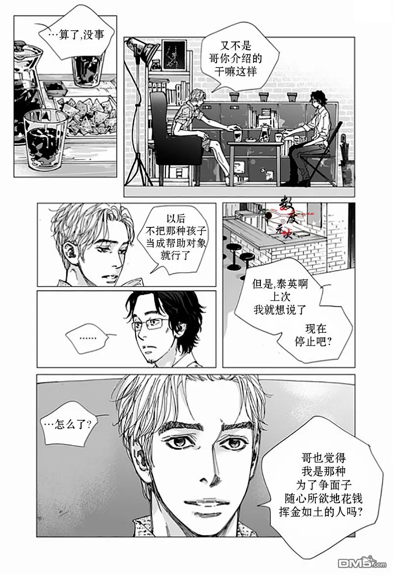 《bed design》漫画最新章节 第3话 免费下拉式在线观看章节第【12】张图片