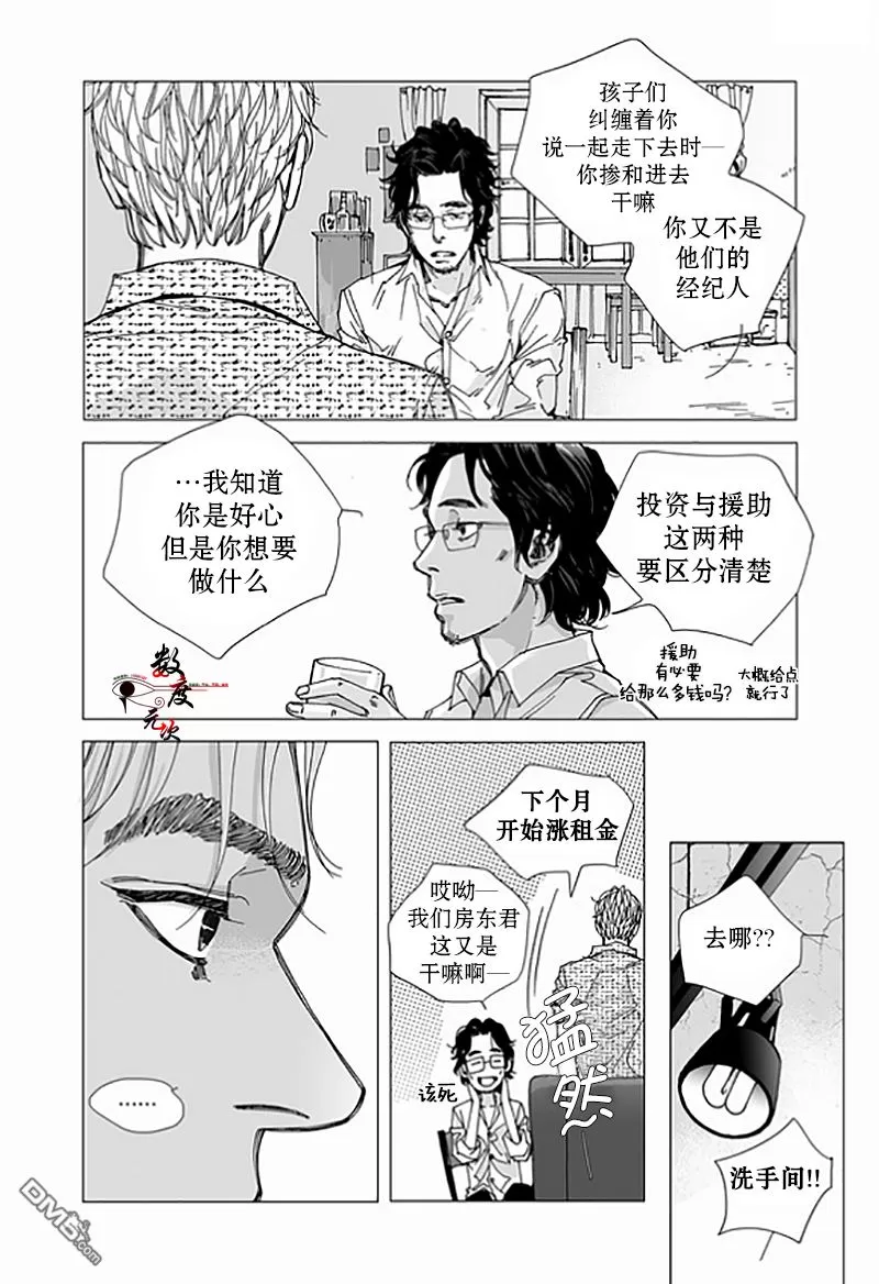 《bed design》漫画最新章节 第3话 免费下拉式在线观看章节第【14】张图片